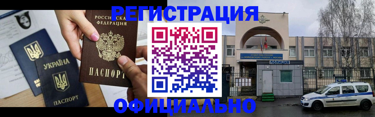 временная регистрация адрес в Асино