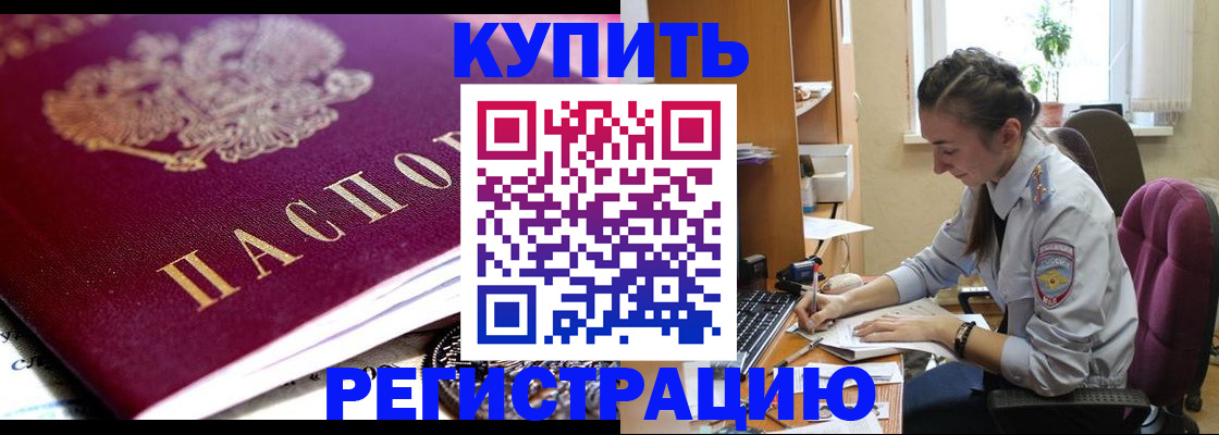 регистрация для школы в Асино